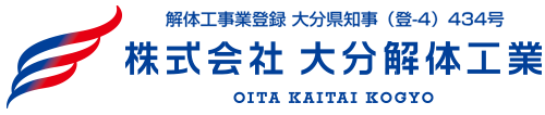 株式会社大分解体工業